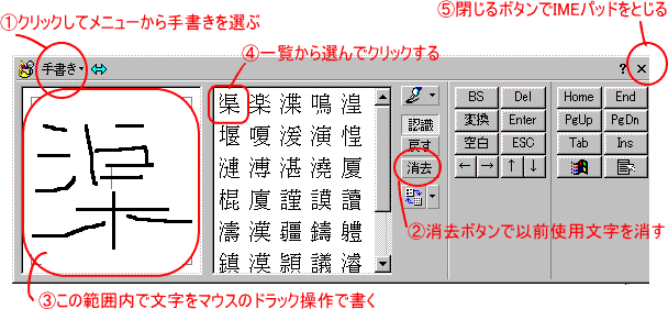 日本語入力練習をしましょう